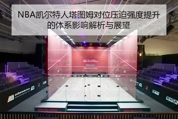 kai-er-te-ren-ta-tu-mu-dui-wei-ya-po-qiang-du-ti-sheng-de-ti-xi-ying-xiang-jie-xi-yu-zhan-wang-2-460.jpg